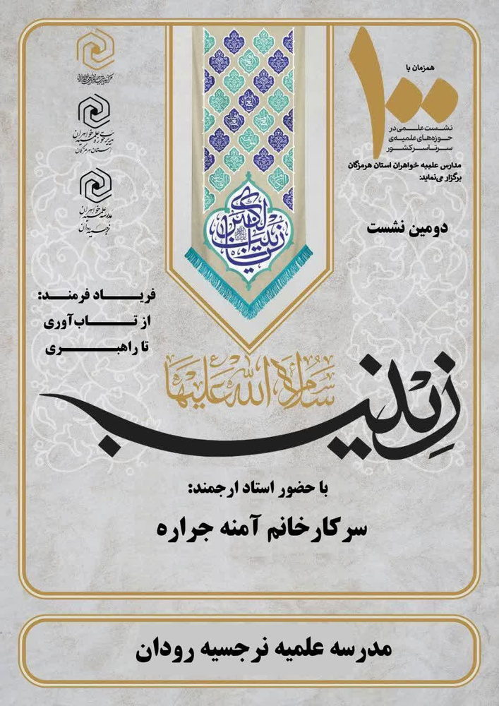حادثه بزرگ عاشورا، بزرگ‌ترین بحران تاریخ است