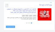 فراخوان کنشگری طلاب و اساتید حوزه‌های علمیه خواهران در مراسم تشییع «امام شهید»
