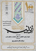 دهمین نشست علمی «زینب؛ فریادِ فرهمند» در مدرسه علمیه فاطمه‌بنت‌الرسول (سلام‌الله‌علیها) جاسک برگزار شد