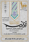 جهاد تبیین، ادامه نهضت عاشورا تا ظهور است/ حضرت زینب(س) پرچمدار جریان‌سازی حسینی شد