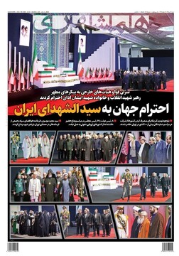 روزنامه صبح