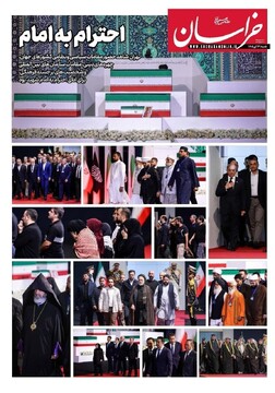 روزنامه صبح