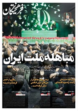 روزنامه صبح