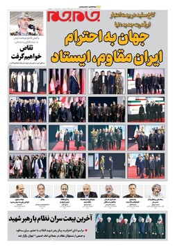 روزنامه صبح