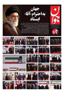 روزنامه صبح