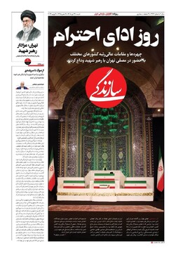 روزنامه صبح