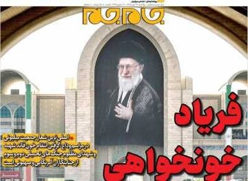 روزنامه صبح