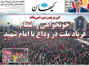 روزنامه صبح