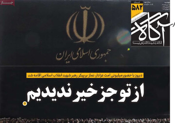 روزنامه صبح