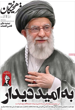 روزنامه صبح
