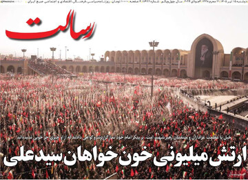 روزنامه صبح