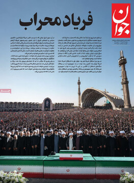 روزنامه صبح
