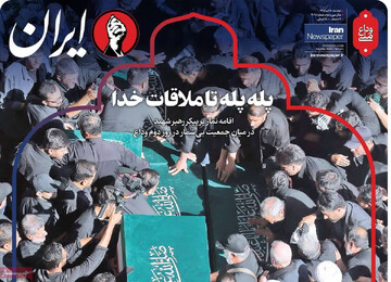 روزنامه صبح