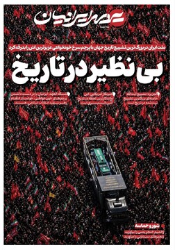 روزنامه صبح