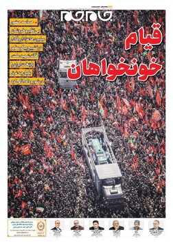 روزنامه صبح