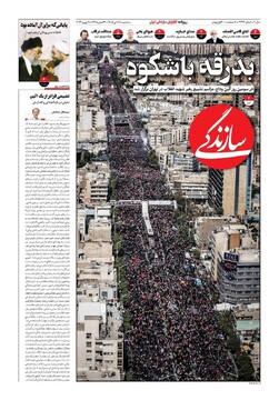 روزنامه صبح