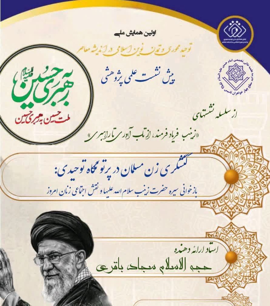 تحقق عدالت اجتماعی در گرو تبدیل جامعه از «تماشاگر» به «فاعل اجتماعی» است