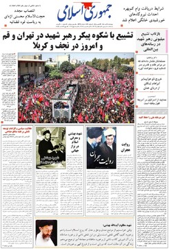 روزنامه