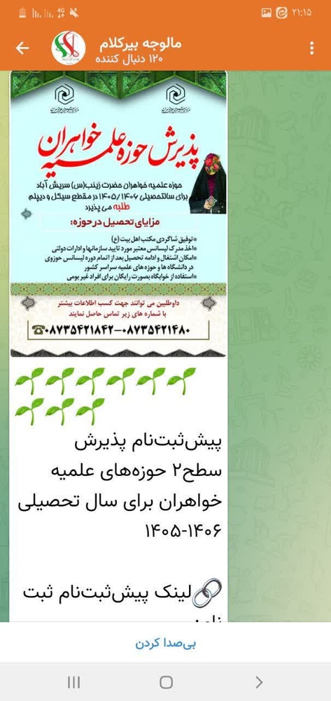 پذیرش