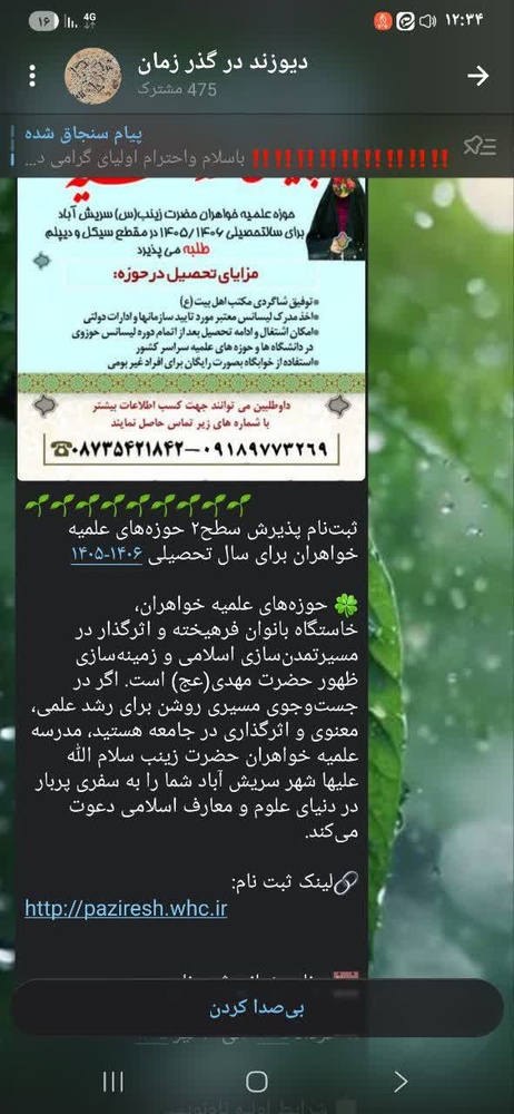 پذیرش