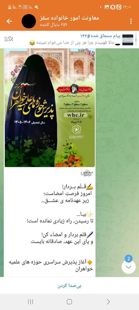 پذیرش