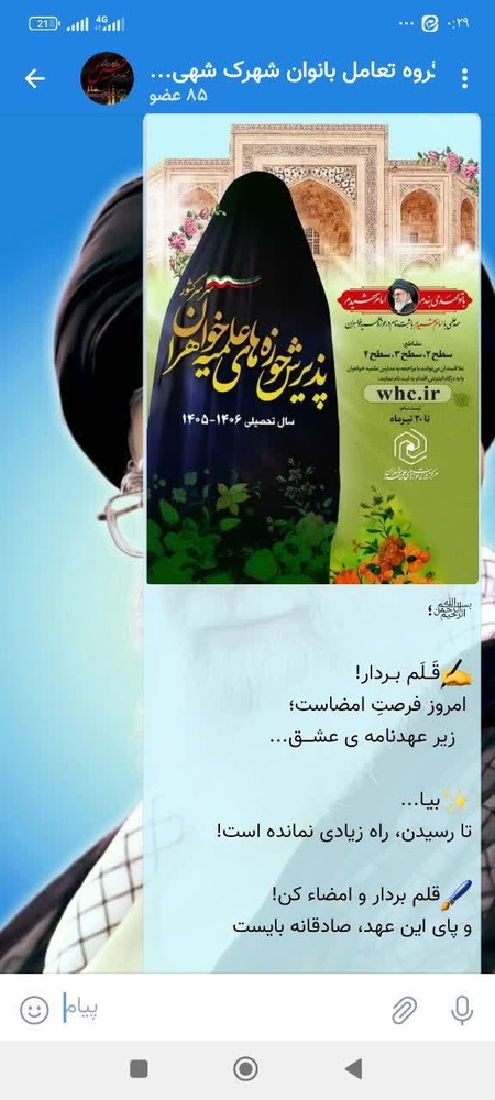 پذیرش
