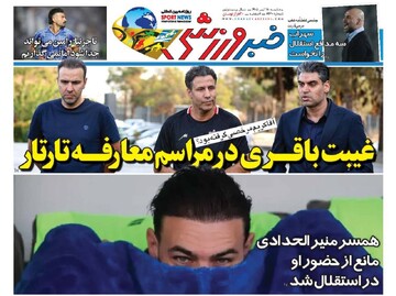 روزنامه