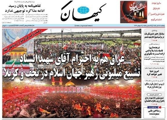 صفحه نخست روزنامه‌های پنج‌شنبه ۱۸ تیرماه ۱۴۰۵