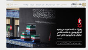 راه‌اندازی پایگاه اطلاع‌رسانی رهبر معظم انقلاب اسلامی
