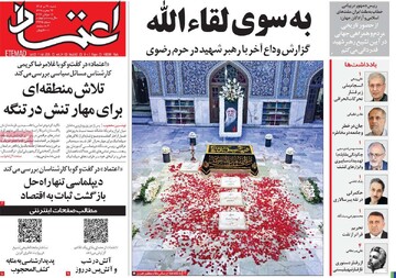 روزنامه صبح