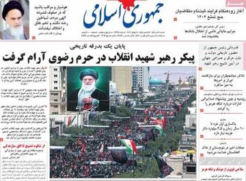 روزنامه صبح