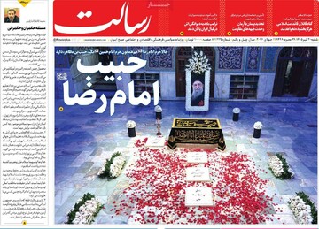 روزنامه صبح
