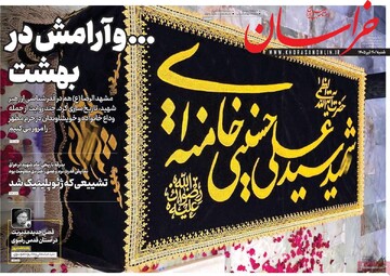 روزنامه صبح