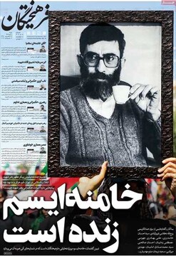 روزنامه صبح