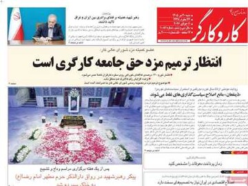 روزنامه صبح