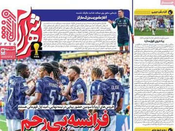 روزنامه صبح