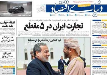 روزنامه صبح