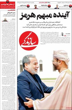 روزنامه صبح