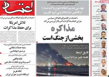 روزنامه صبح