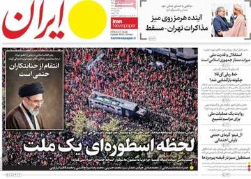 روزنامه صبح