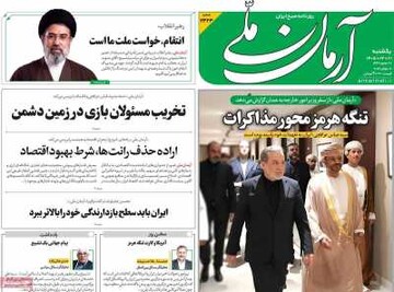 روزنامه صبح