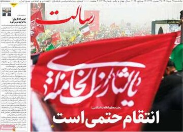 روزنامه صبح