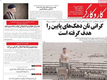 روزنامه صبح