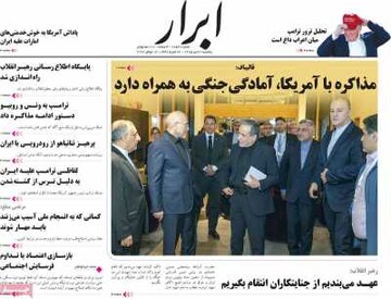 روزنامه صبح