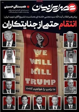 روزنامه صبح