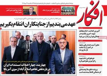 روزنامه صبح
