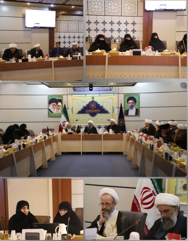 سومین جلسه شورای گسترش حوزههای علمیه خواهران برگزار شد