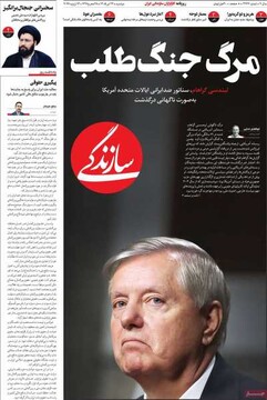 روزنامه صبح