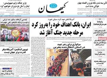 روزنامه صبح