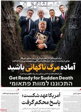 روزنامه صبح